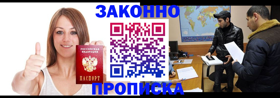 прописка поиск в Гуково