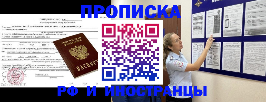 временная регистрация адрес в Гуково
